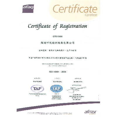 ISO14001:2004 証明書 GTE13005