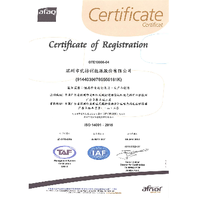 ISO14001: 2015 certificate GTE13005-04
