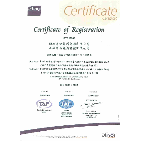 ISO9001: 2008 certificate GTE13005