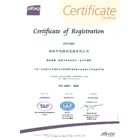 ISO14001: 2004 certificate GTE13005