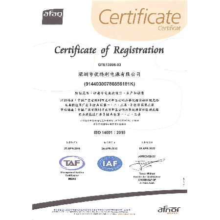 ISO14001: 2015 certificate GTE13005-03